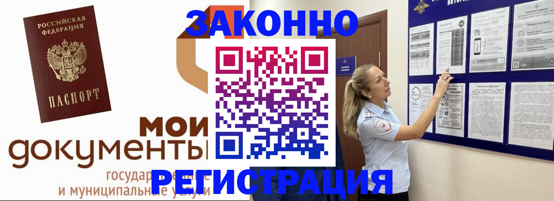 временная регистрация для всех в Усть-Илимске