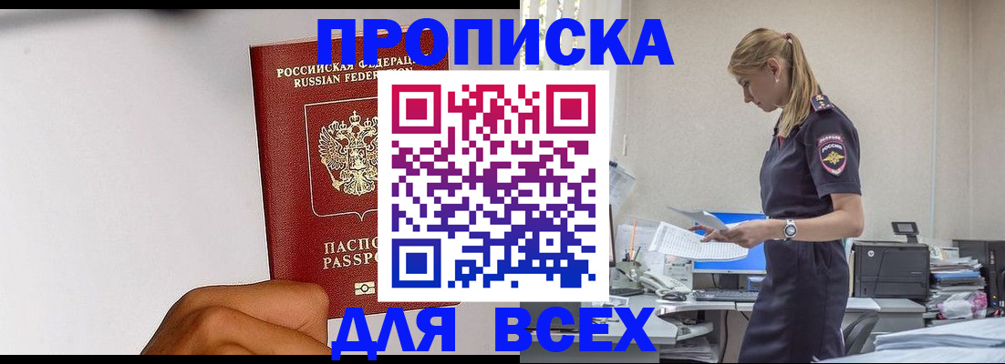 временная регистрация адрес в Усть-Илимске