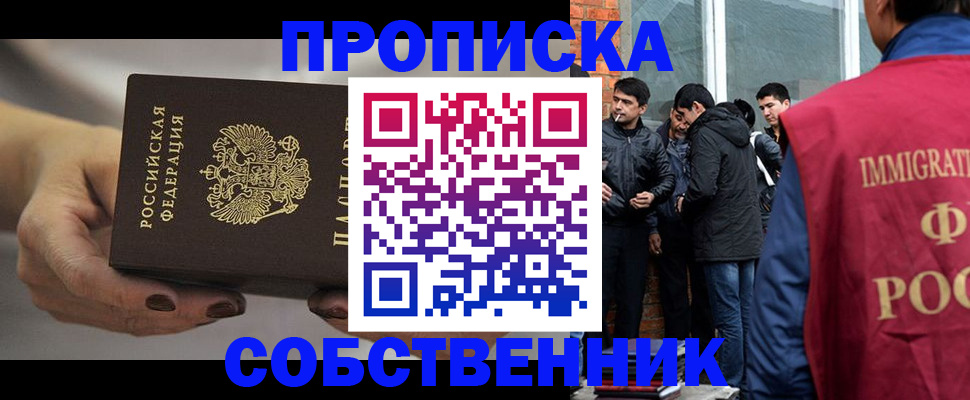 прописка штамп в Усть-Илимске