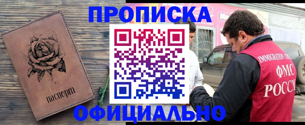 прописка иностранных граждан в Усть-Илимске